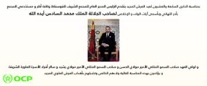 تهنئة عيد العرش